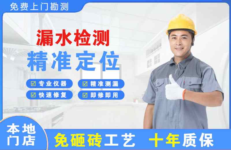 万安漏水检测精准定位